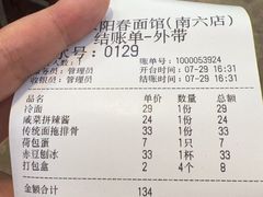 -逸桂禾面馆