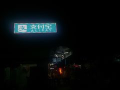 -花莲东大门国际观光夜市