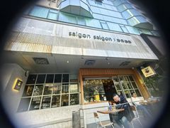 -saigon saigon | 西贡西贡(滨北店)