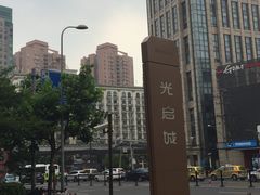 -光启城时尚购物中心