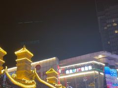 -万隆大胡同商业中心