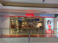 -尚品宅配(新城吾悦广场店)