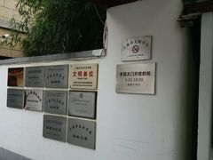 -上海市中医文献馆