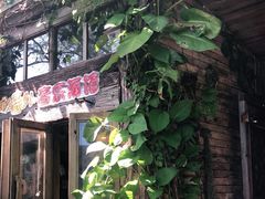 -城墙外BAR