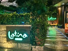 -拉蒂娜·巴西牛排馆 Latina·Brazilian Steakhouse(陆家嘴旗舰店)