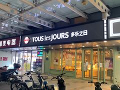 门面-多乐之日(富力城店)