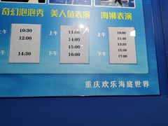 -重庆欢乐海底世界