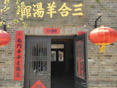 -清风小镇闯关东影视基地