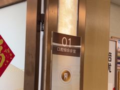 -佛山中大口腔医院·市二级口腔专科医院