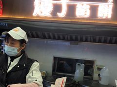 -矮子馅饼(大成路店)