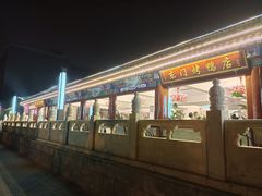 -东门烤鸭店(鼓楼店)