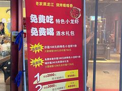 -醉炫音速烧烤·干煸菜(沙河总店)