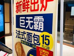 -都恩客(高岛屋百货店)