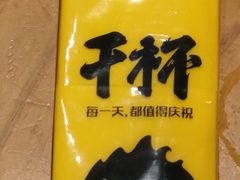 -木屋烧烤(坂田天安云谷店)