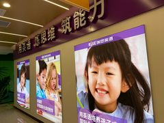 -瑞思少儿中心·少儿英语素养启蒙(回龙观校区)