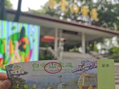 -广州市白云山风景名胜区