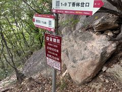 -北京密云天门山风景区