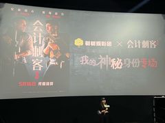 -万达影城(CBD万达广场IMAX店)