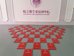 -悦之舞少儿舞蹈艺术培训中心