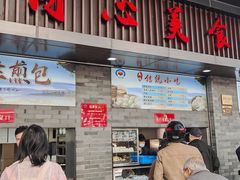 -同心楼(解放北路店)