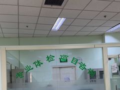 -慈铭体检(世纪城分院)