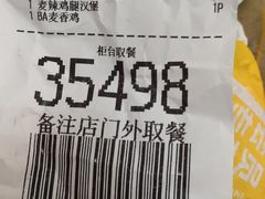 -麦当劳(红旗路店)