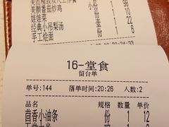 -鲁秀才炒鸡(龙湖西溪天街店)