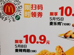 -麦当劳(衡阳解放路店)