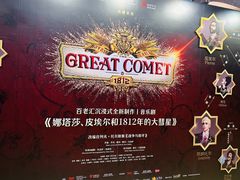 -交通银行前滩31演艺中心