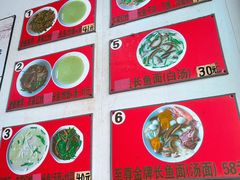 -三百碗宝应长鱼面(板仓街店)