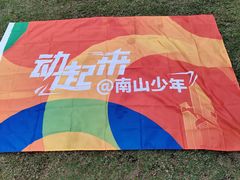 -荔香公园