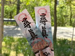 -昆嵛山石门里景区