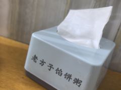 -老方子馅饼粥(台东店)