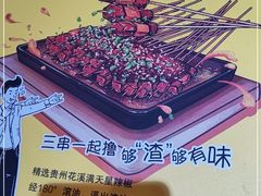 -木屋烧烤(万德庄店)
