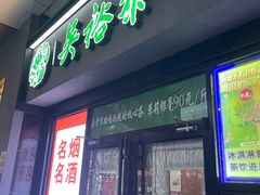 -吴裕泰茶庄(西单店)