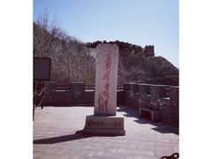 -八达岭长城