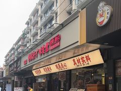 -粤拭轩·广东味道(祥和里店)