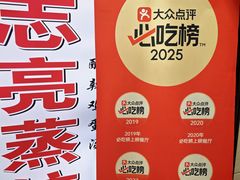 -志亮灌汤蒸饺·清真(庙后街店)