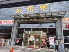 -元银甲·湖北地标美食(汉阳店)