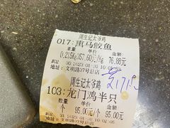 -周生记太爷鸡(文明路店)
