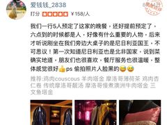 部分疑似不正当点评-Tajine Moroccan塔金摩洛哥中东餐厅