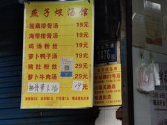 -燕子煨汤(山海关路店)