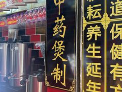 -世家堂·凉茶·甜品(宝安好旺角店)