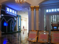 -海鲜码头·中国菜