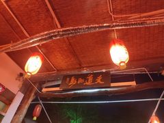 -旺角小渔村·海肠捞饭开创者(环山路店)