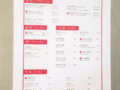 菜单-喜喜水饺