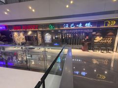 -汉巴味德(大悦城店)