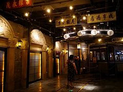 -1192弄老上海风情街(世纪汇广场店)