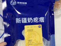 -西琳姑娘·新疆冰淇淋酸奶茶(南开大悦城店)