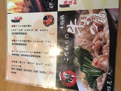 菜单-九州酒场ひこぞう(1号店)
